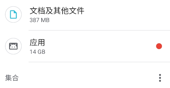 谷歌文件管理器官方版(文件极客)