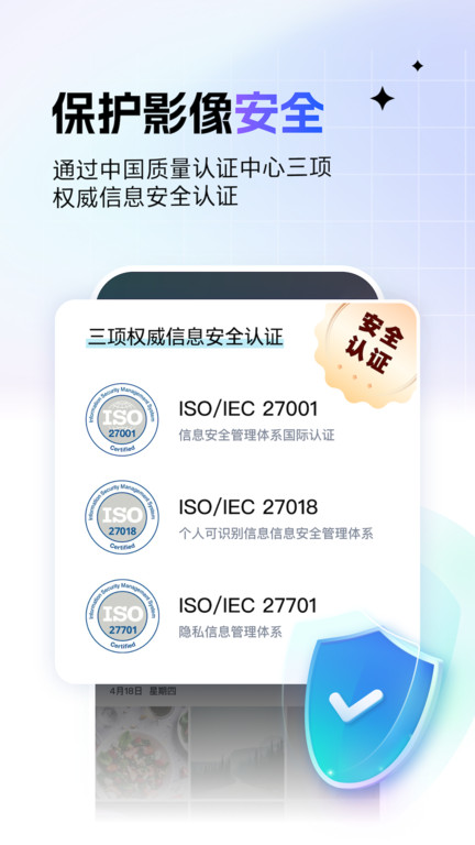 一刻相册手机版界面截图预览(2)