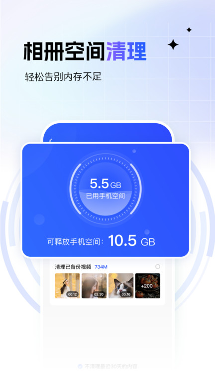 一刻相册手机版界面截图预览(3)