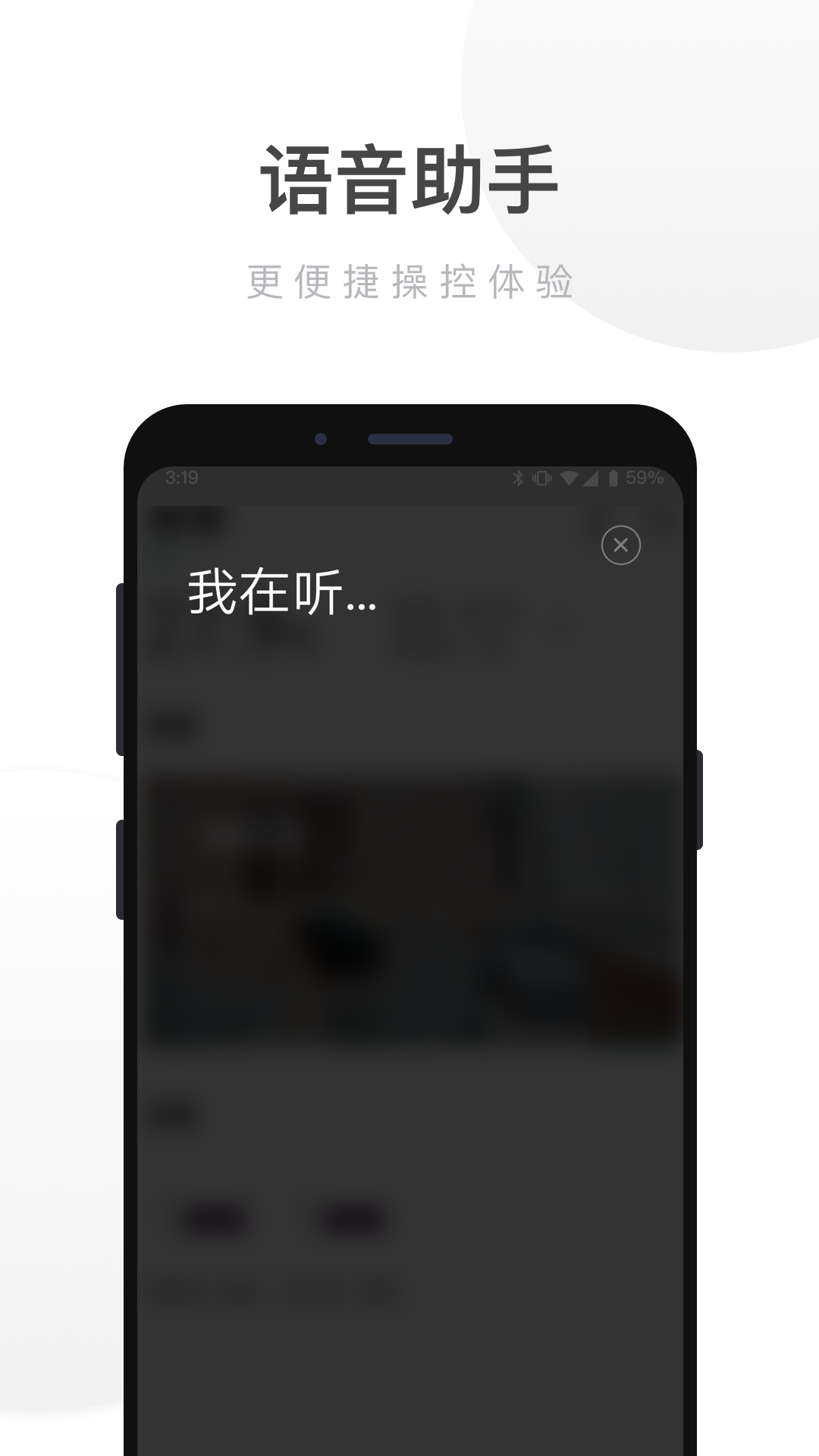 智能家居官方版界面截图预览(3)