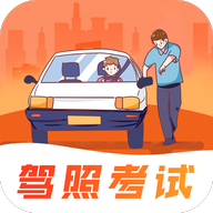 驾考模拟免费版v3.7.0