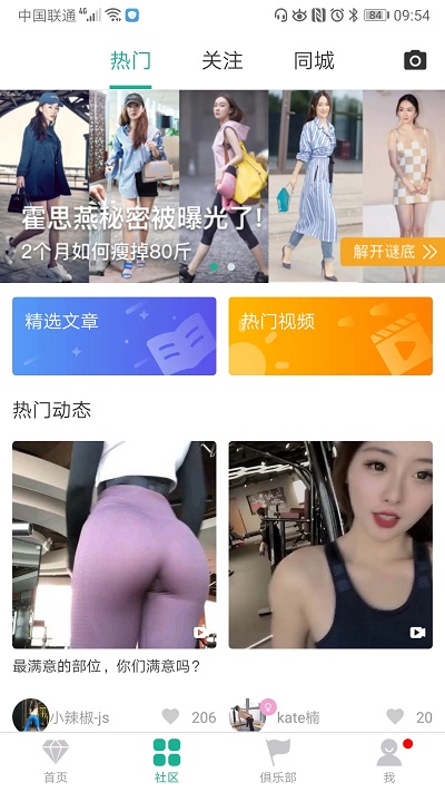 牛啦健身官方版界面截图预览(3)