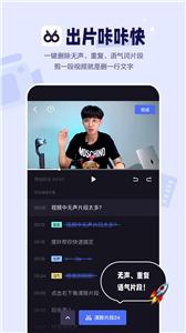 度咔剪辑去水印界面截图预览(1)