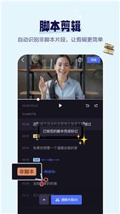 度咔剪辑去水印界面截图预览(2)