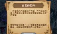 剑与远征古墓迷踪怎么通关
