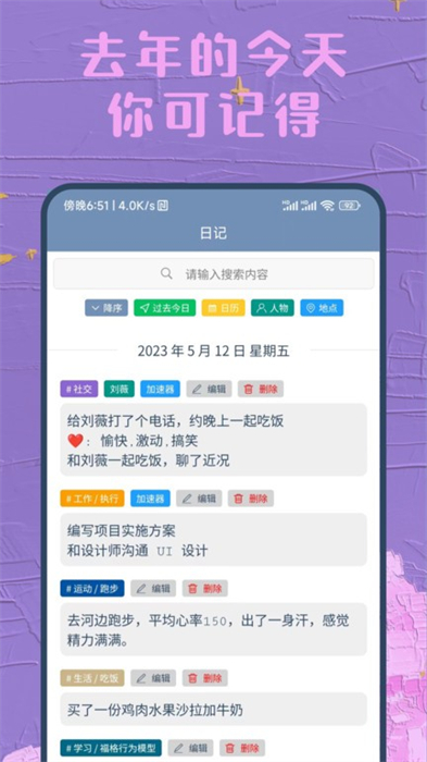 时间书界面截图预览(4)