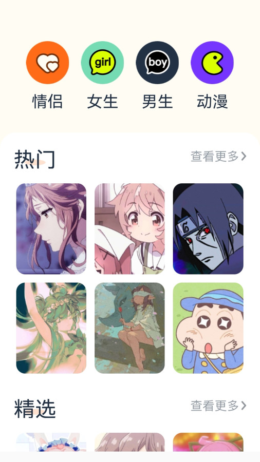神图君app官方版界面截图预览(1)