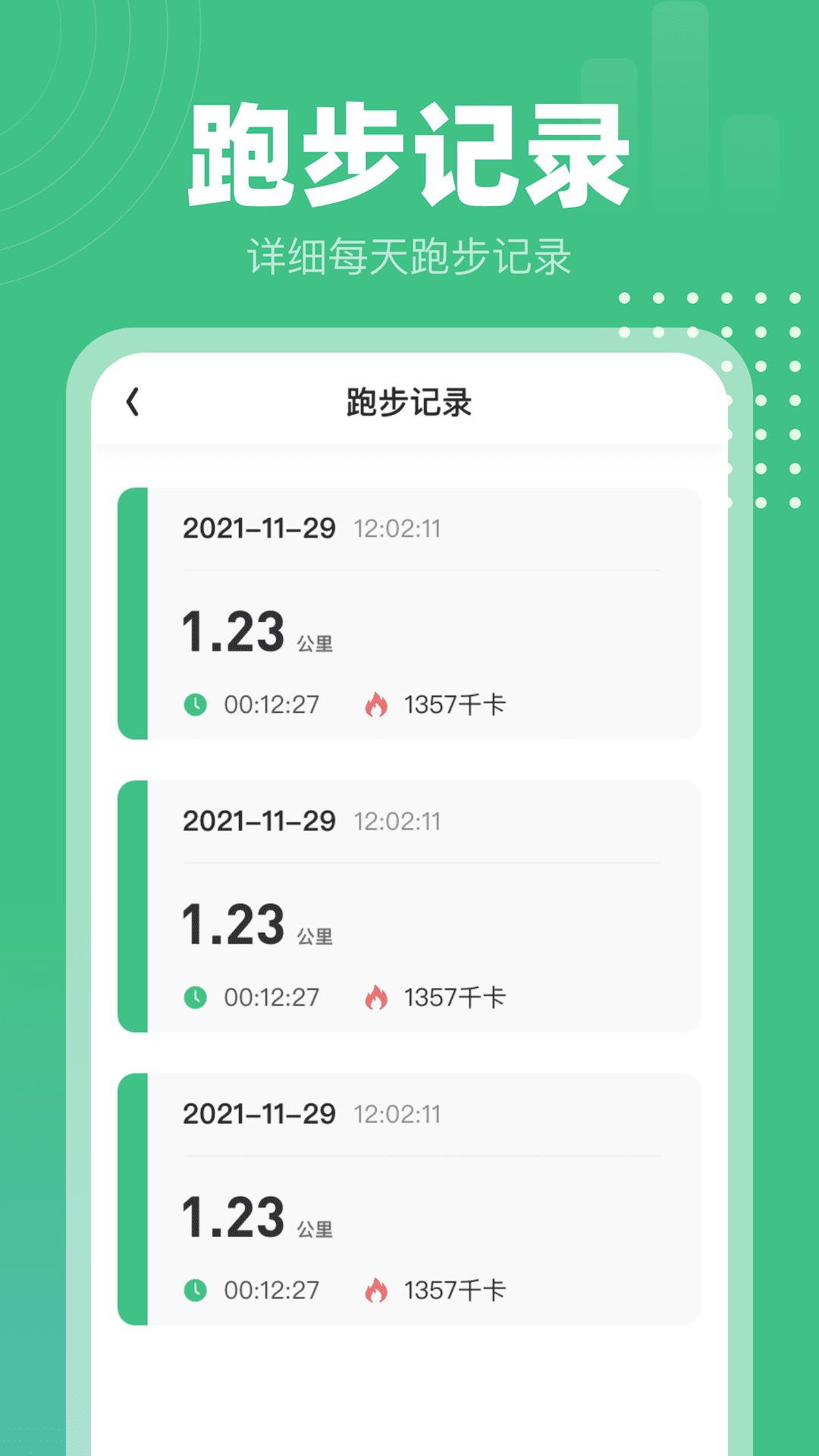 掌上走路宝界面截图预览(3)