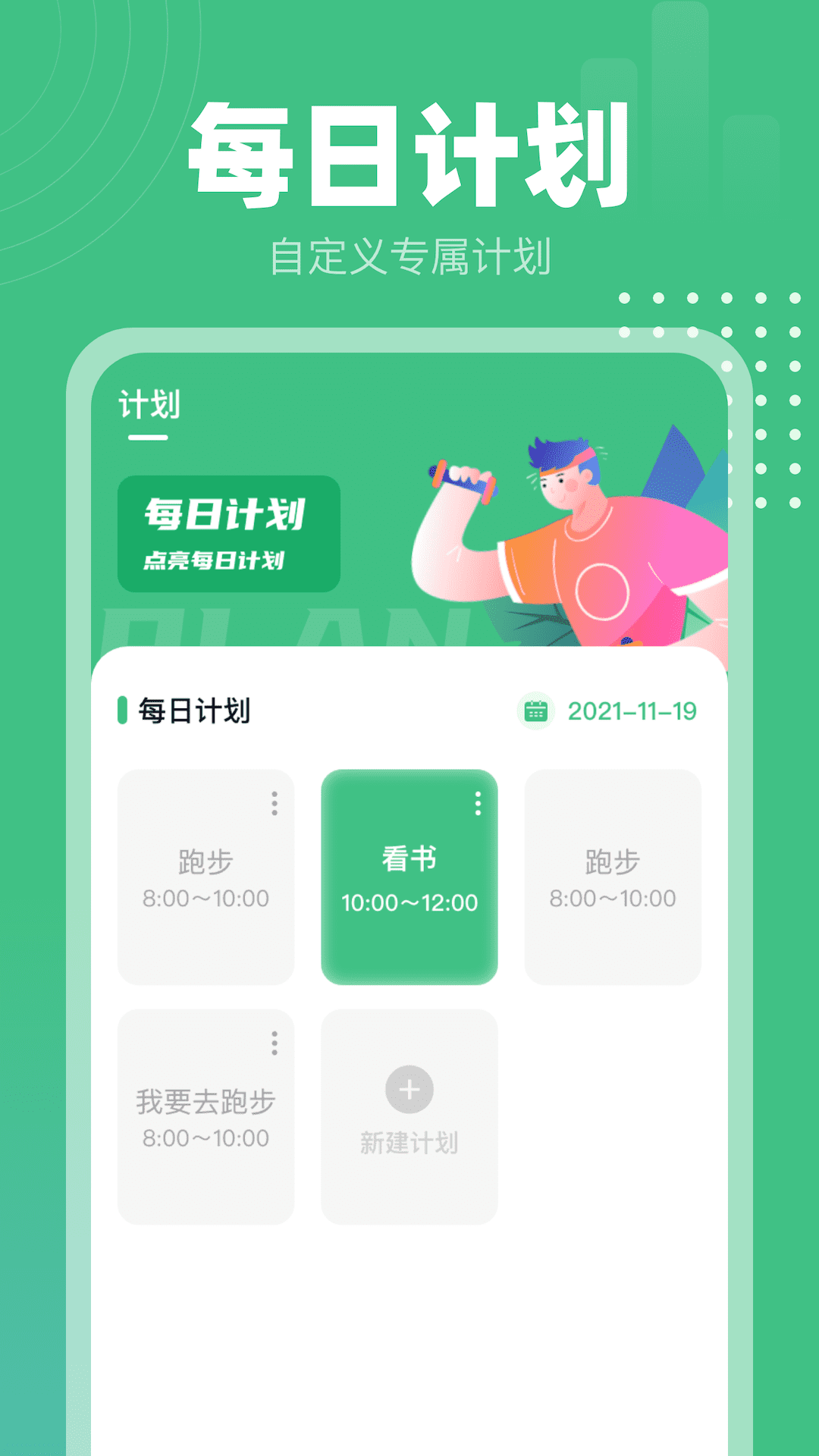 掌上走路宝界面截图预览(4)