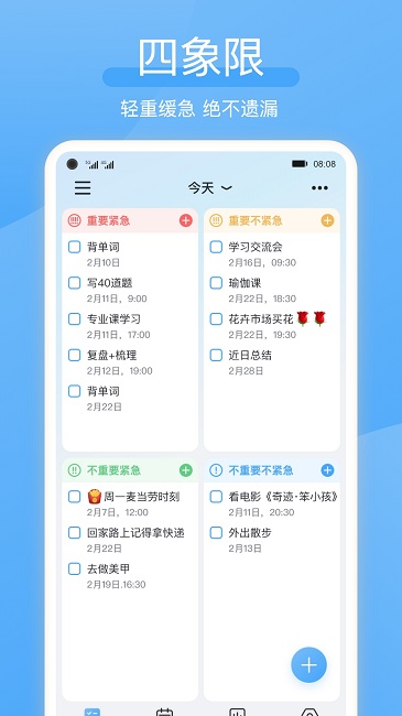 氢时光app用户界面