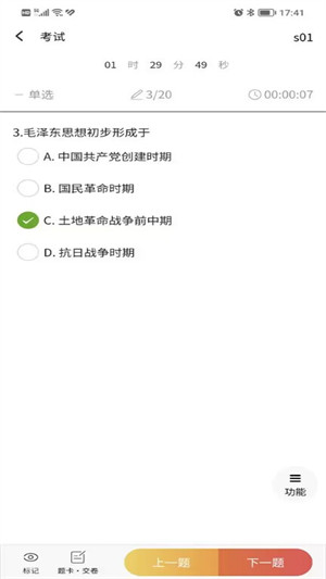 南琼考试成绩查询