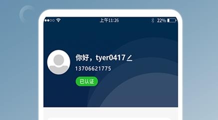 e能通货主app手机版
