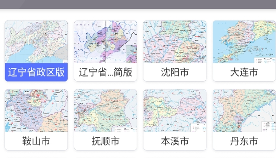 地图大全app官方版