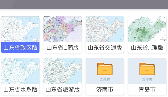 地图大全app官方版