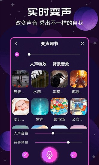ai变声器软件