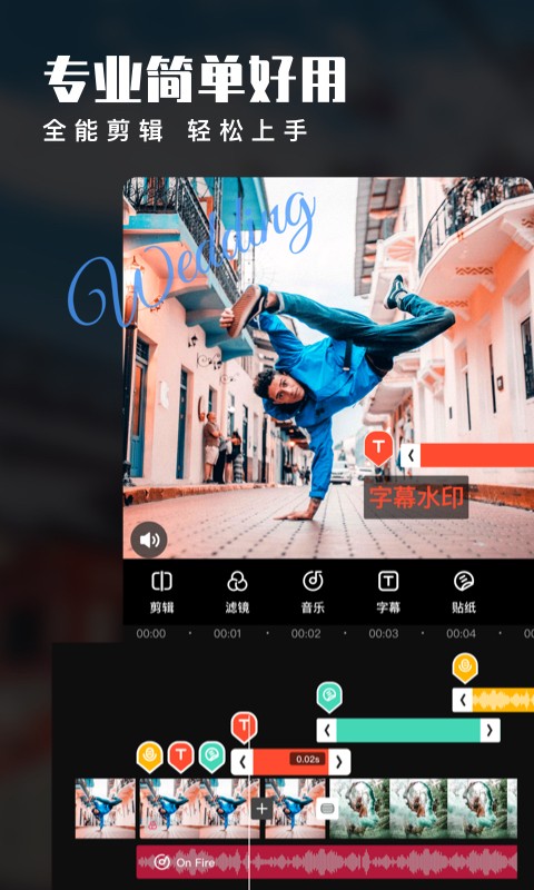 爱剪辑软件界面截图预览(1)