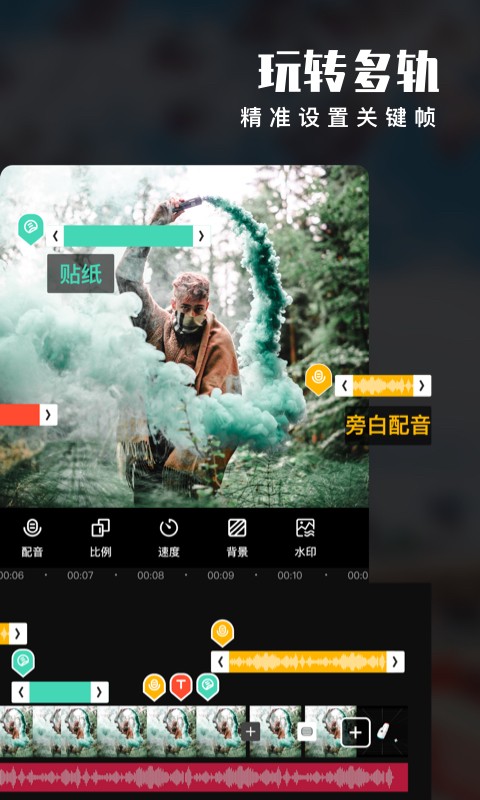 爱剪辑软件界面截图预览(2)