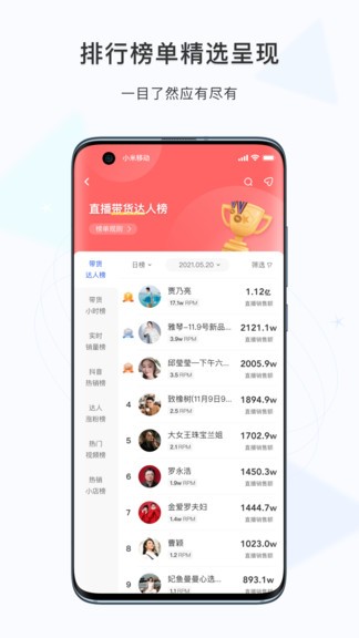 考古加数据软件