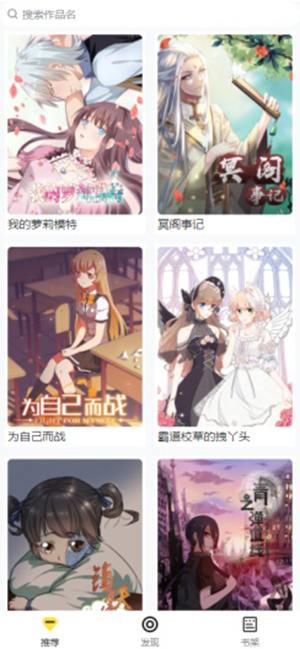 西子漫画界面截图预览(3)