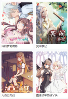 西子漫画阅读器