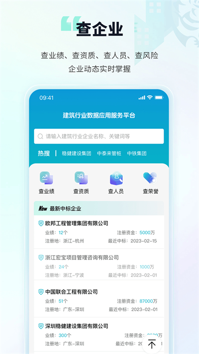 土筑虎找活