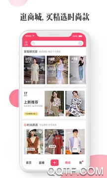 蘑菇街APP免费版