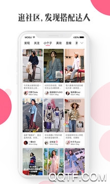 蘑菇街APP免费版