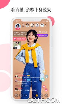 蘑菇街APP免费版