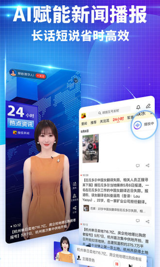 搜狐新闻客户端界面截图预览(4)