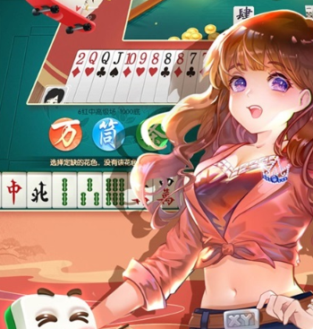 湖南红中麻将下载安装免费