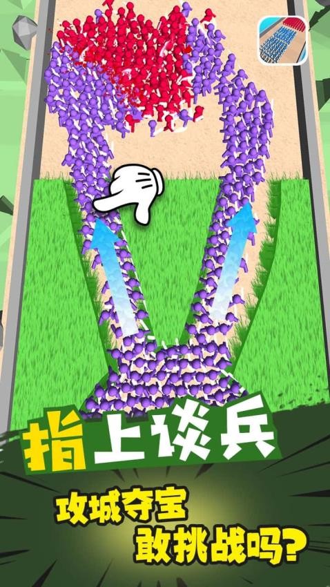 指上谈兵