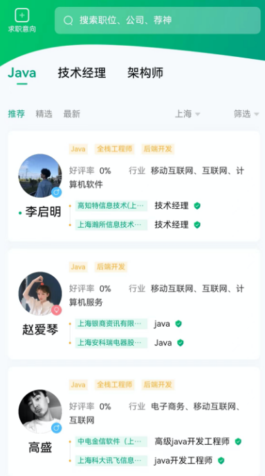 荐神