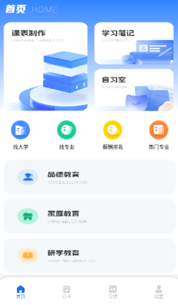 乐校通管理一点通app