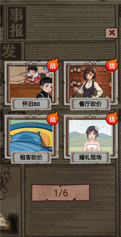 剧本梗传游戏