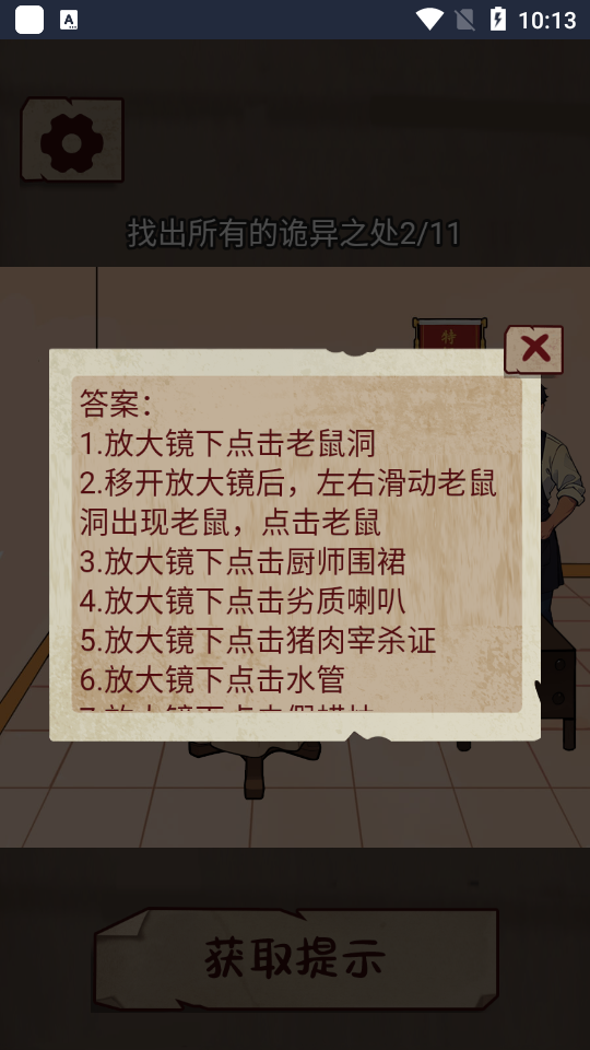 剧本梗传游戏
