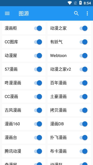 怪兽漫画界面截图预览(3)
