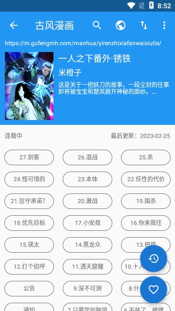 怪兽漫画界面截图预览(4)