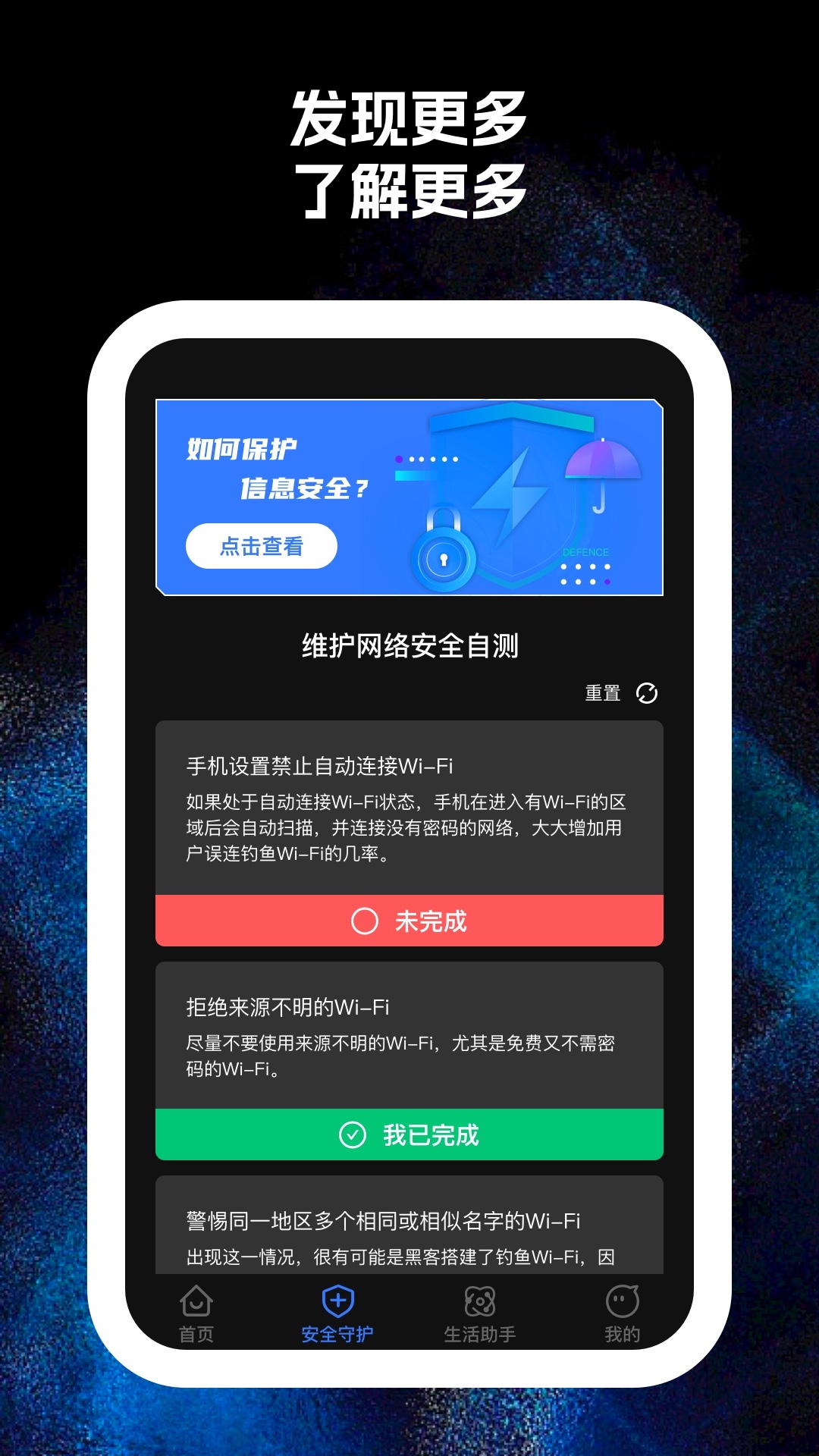 王炸wifi界面截图预览(3)
