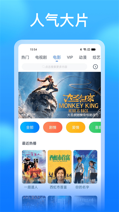 wtv影视大全播放器