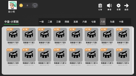 鼓谱帮
