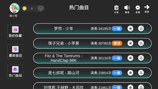 鼓谱帮