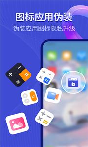 隐藏相册界面截图预览(1)