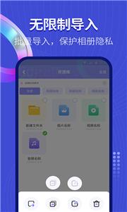 隐藏相册界面截图预览(2)
