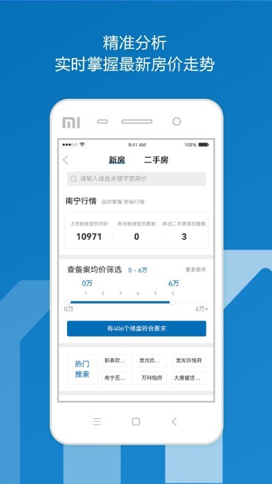 邕有家界面截图预览(1)