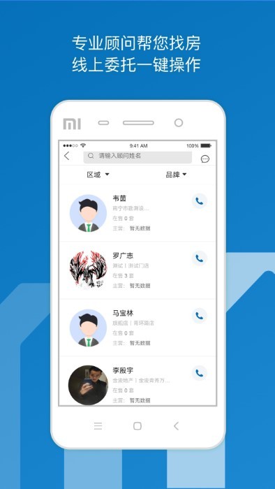 邕有家界面截图预览(3)