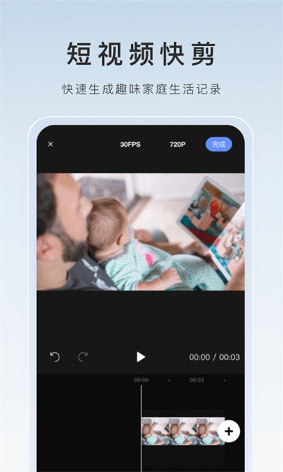 ys7监控手机端app(萤石云视频)界面截图预览(4)