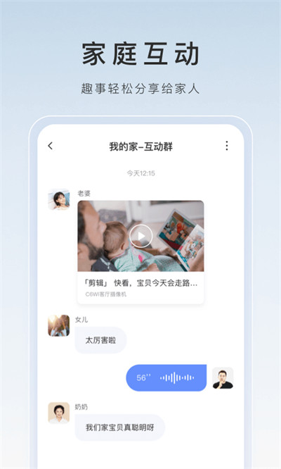 ys7监控手机端app(萤石云视频)界面截图预览(5)