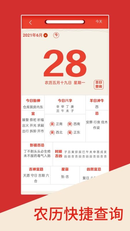 罗盘指南针大师界面截图预览(2)