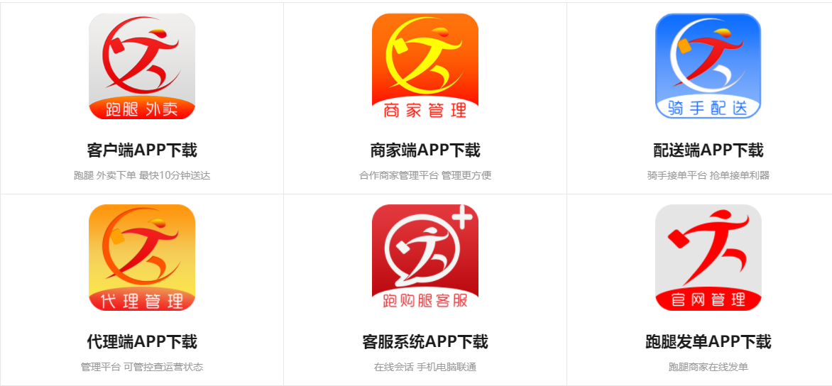 跑购腿app