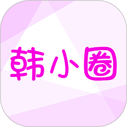 韩剧tv最新版本app(改名韩小圈) v6.3.1 安卓正版